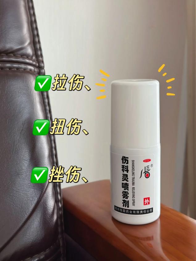 软组织挫伤用什么药能快速缓解