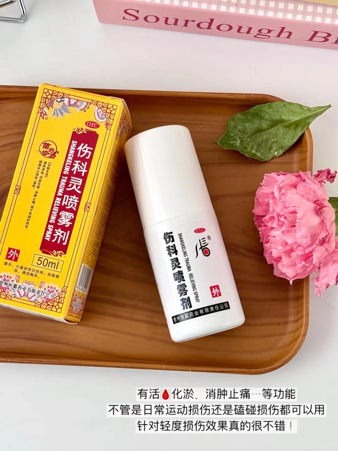 软组织挫伤用什么药可以快速消肿止痛