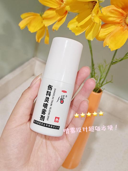 腱鞘炎可以用伤科灵喷雾剂缓解吗