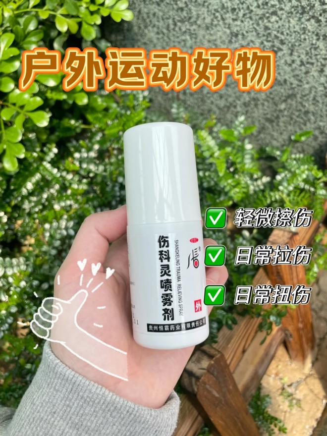 户外运动导致的扭挫伤多久可以消肿