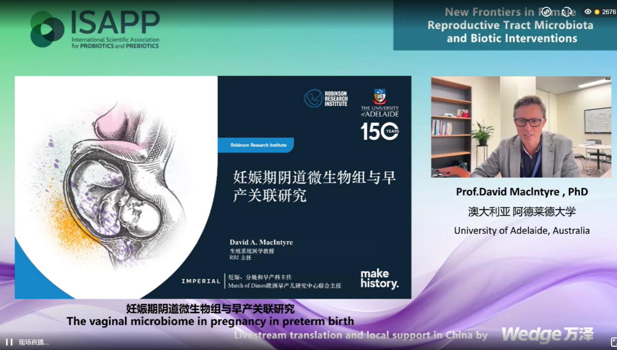 聚焦女性健康未来：国际妇科微生态研讨会圆满落幕