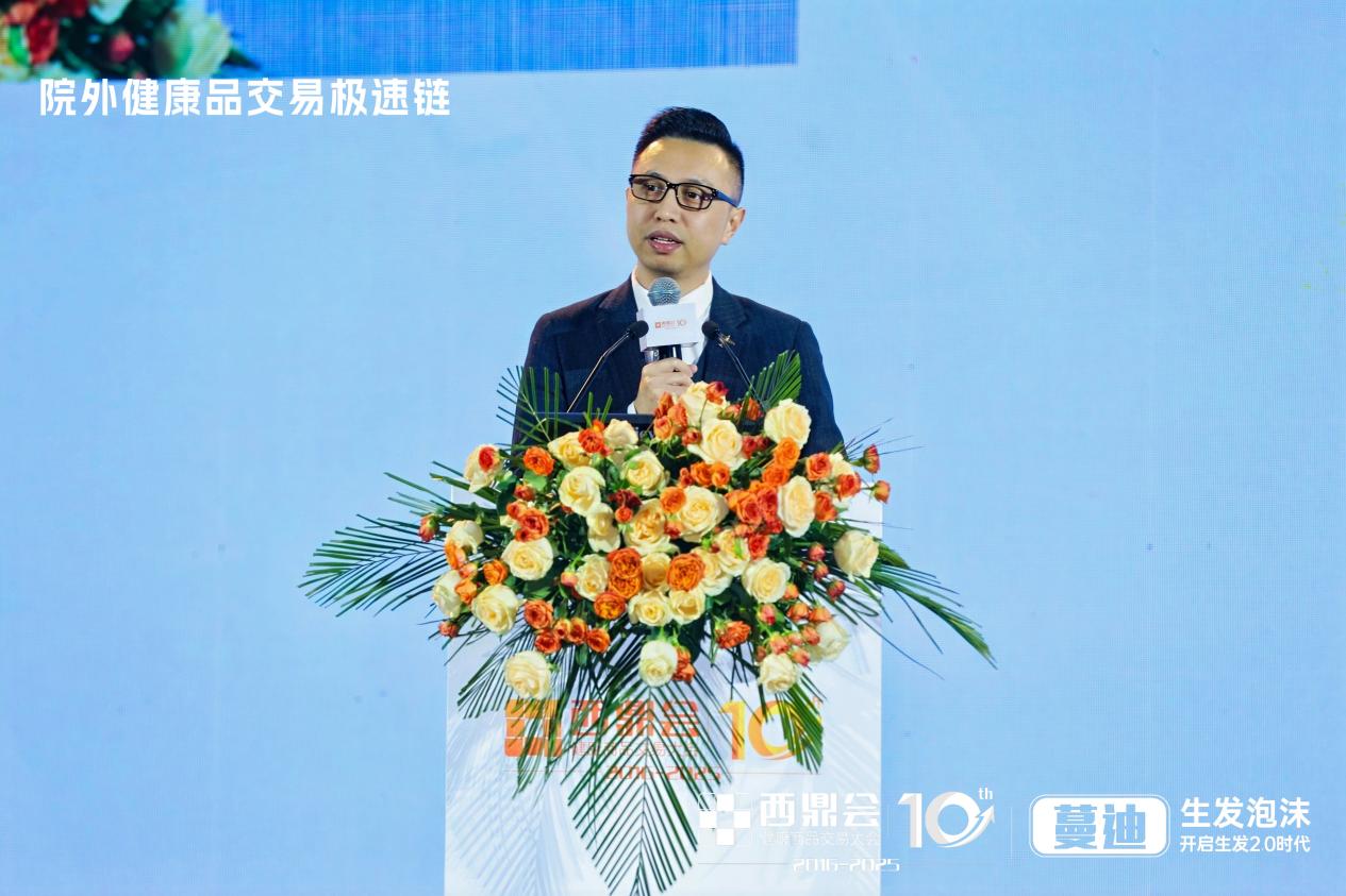 李胜塔在西鼎会十周年主论坛发声：重构药店“情绪价值链”，解码客流与销售增长新范式