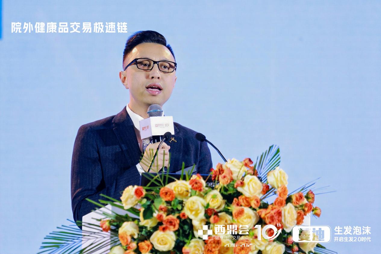 李胜塔在西鼎会十周年主论坛发声：重构药店“情绪价值链”，解码客流与销售增长新范式