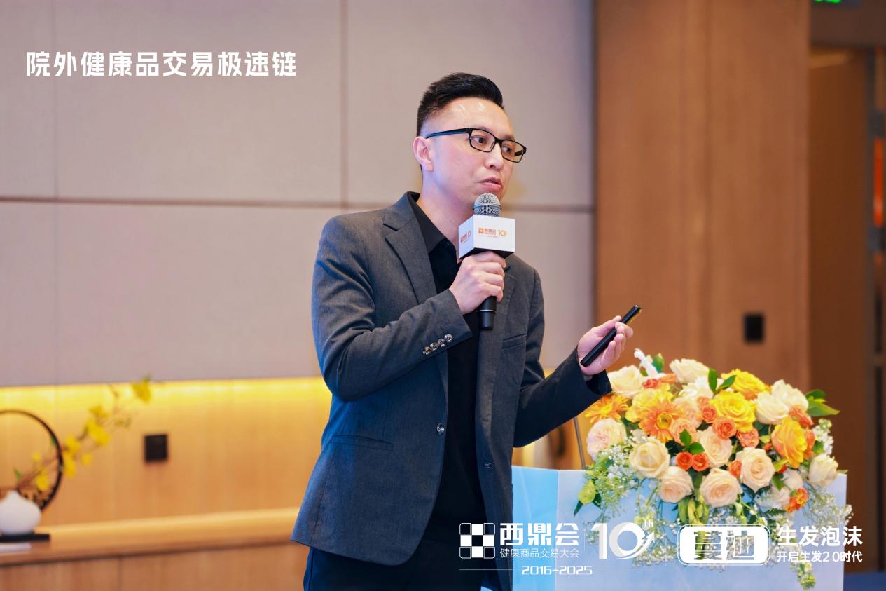 李胜塔西鼎会十周年开讲：破局药店防脱育发新增长，首推“头皮经济”全链路解决方案