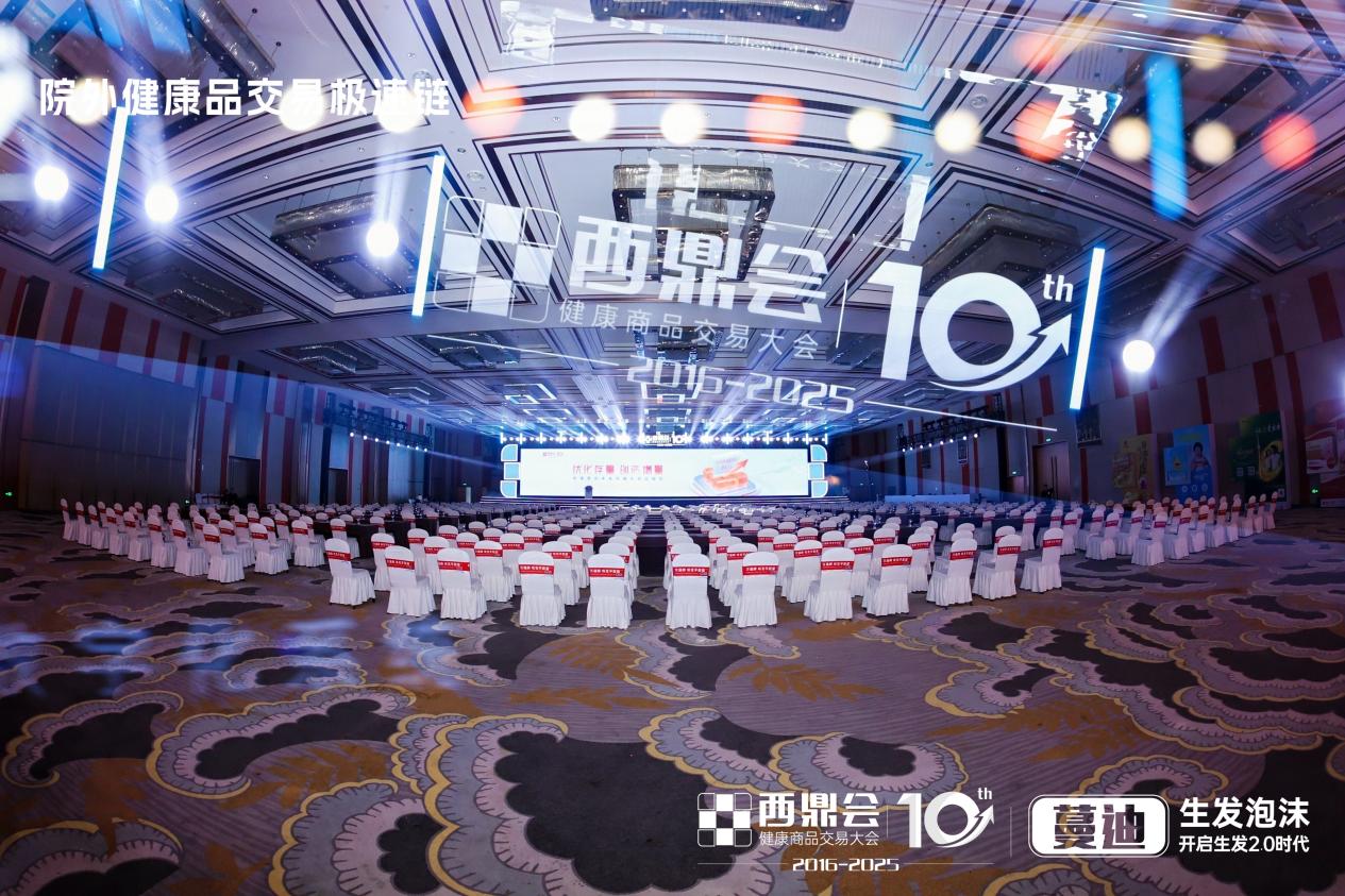 李胜塔在西鼎会十周年主论坛发声：重构药店“情绪价值链”，解码客流与销售增长新范式