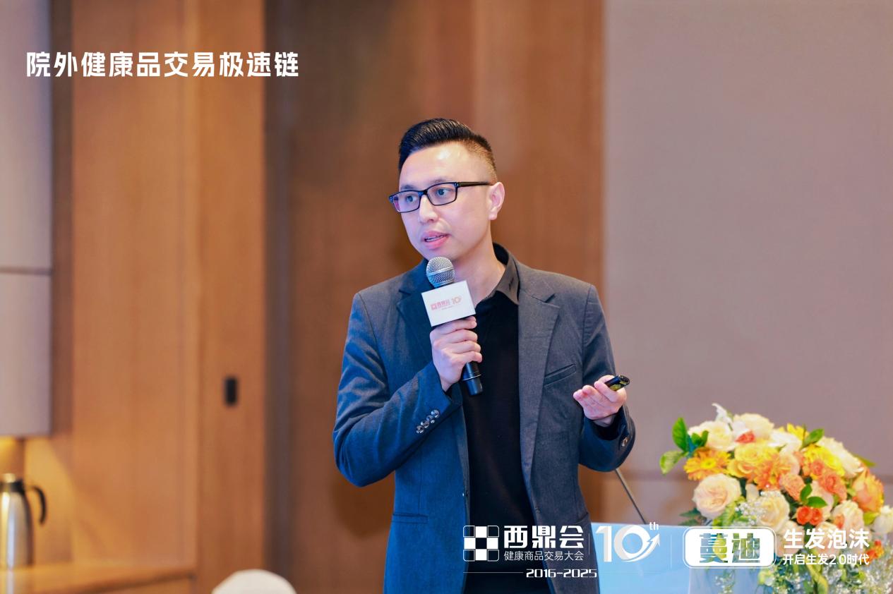 李胜塔西鼎会十周年开讲：破局药店防脱育发新增长，首推“头皮经济”全链路解决方案