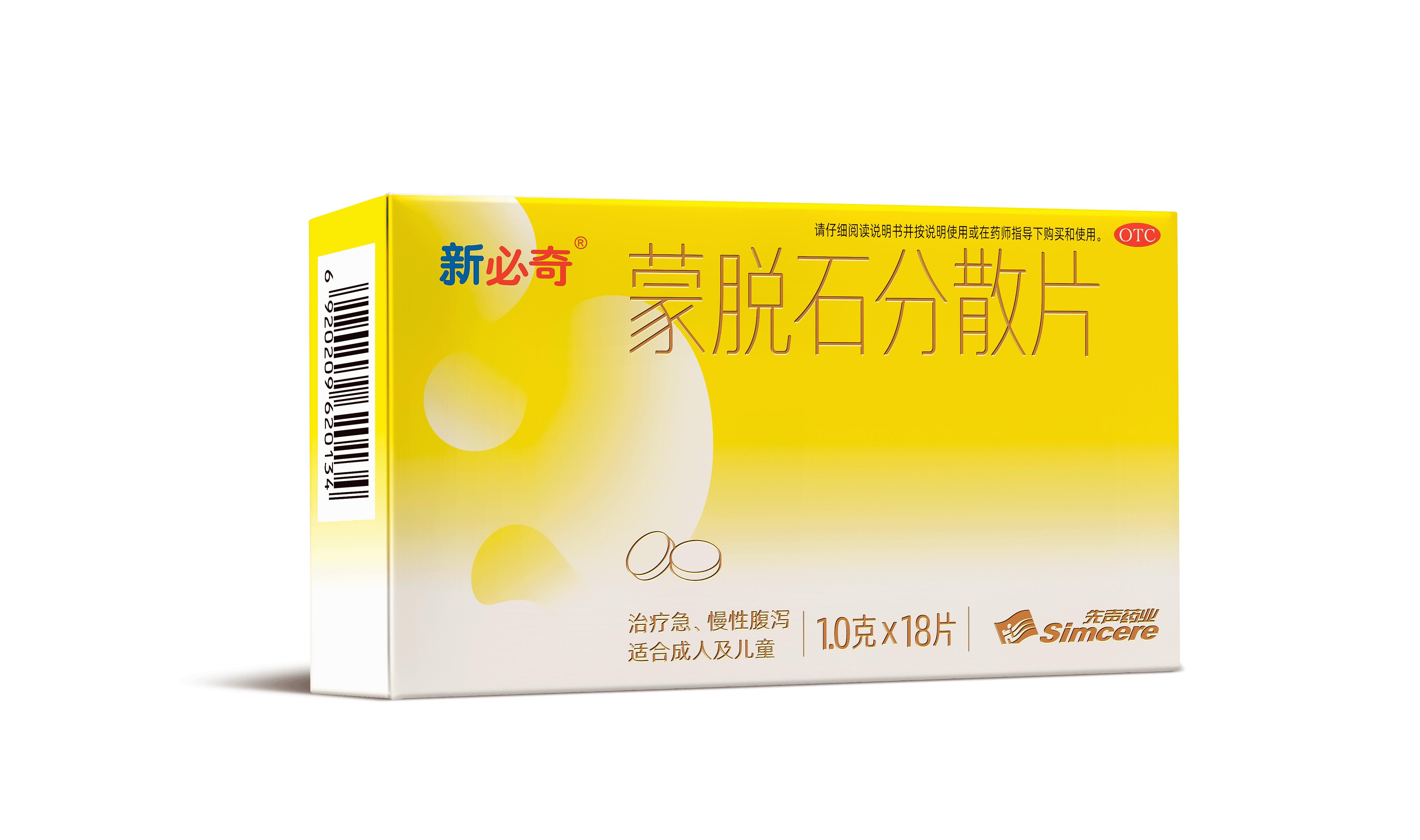 肚子疼拉肚子吃新必奇需要注意什么？