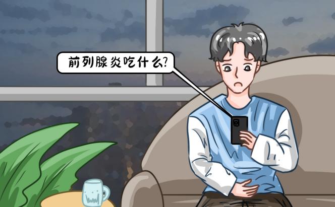 男性前列腺炎怎么用药调理？