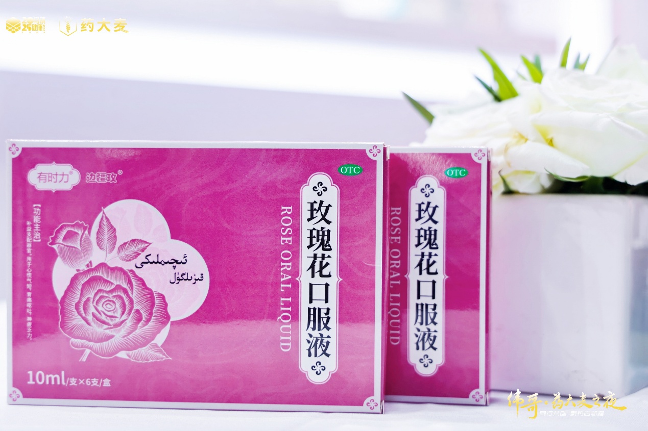 药大麦·2025乌镇健康大会：两性健康战略重磅发布，全链升级赋能