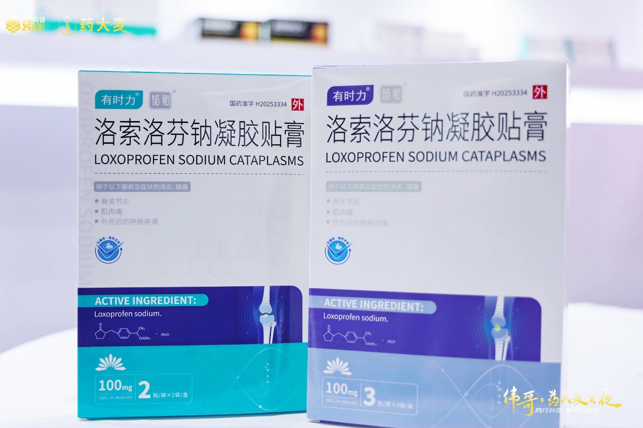 药大麦·2025乌镇健康大会：两性健康战略重磅发布，全链升级赋能