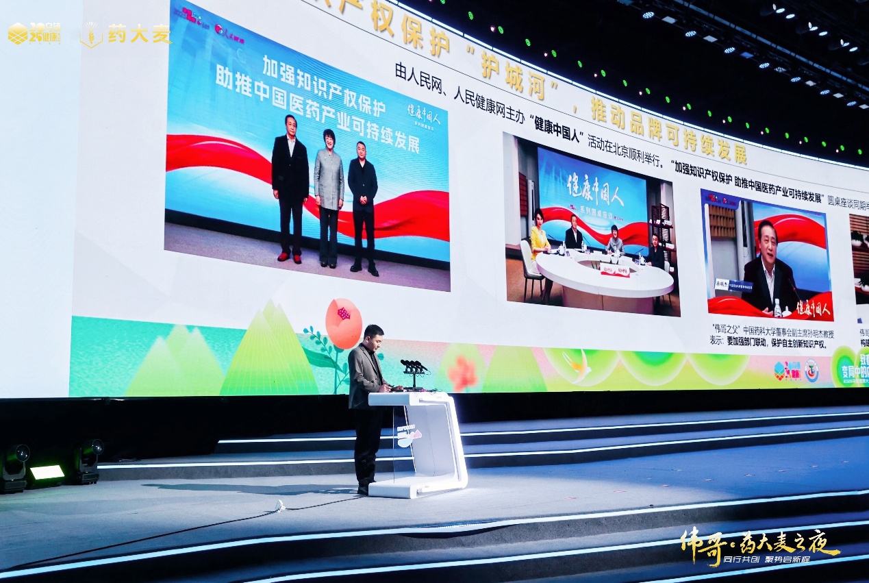 药大麦·2025乌镇健康大会：两性健康战略重磅发布，全链升级赋能