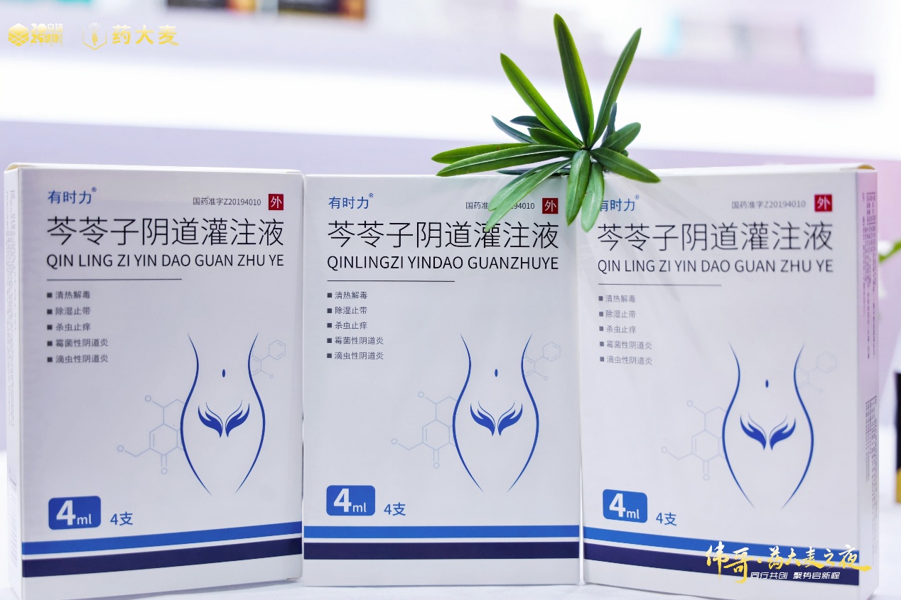 药大麦·2025乌镇健康大会：两性健康战略重磅发布，全链升级赋能