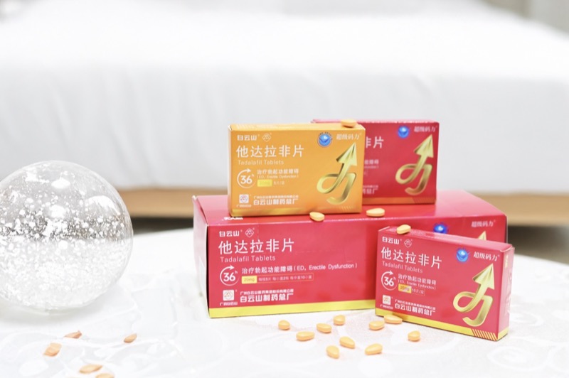 男用白云山（超级码力）他达拉非能喝酒吗？