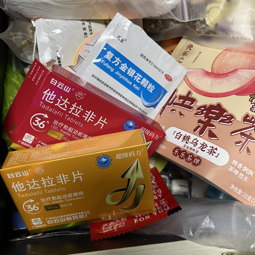 从原理到效果，读懂白云山（超级码力）他达拉非片