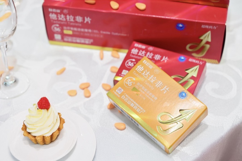 关于白云山（超级码力）他达拉非片的作用及功效你了解多少呢？ 