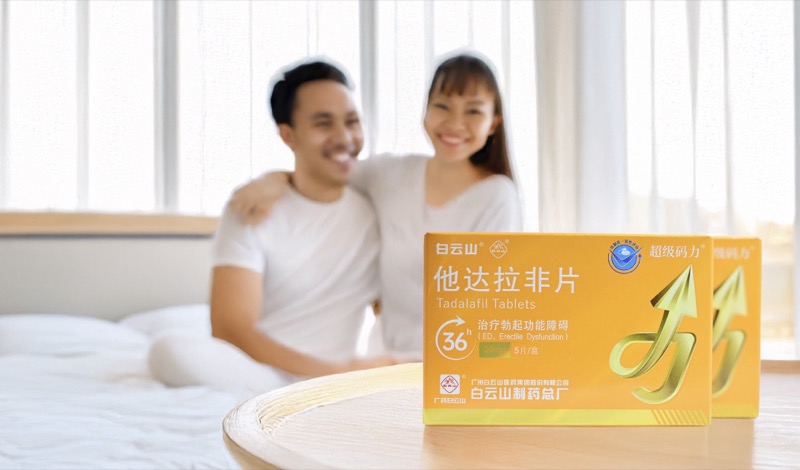 白云山（超级码力）他达拉非使用攻略在这里！