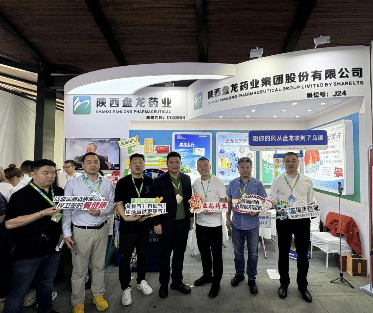 衿朝汇走进乌镇健康大会 共话产业发展