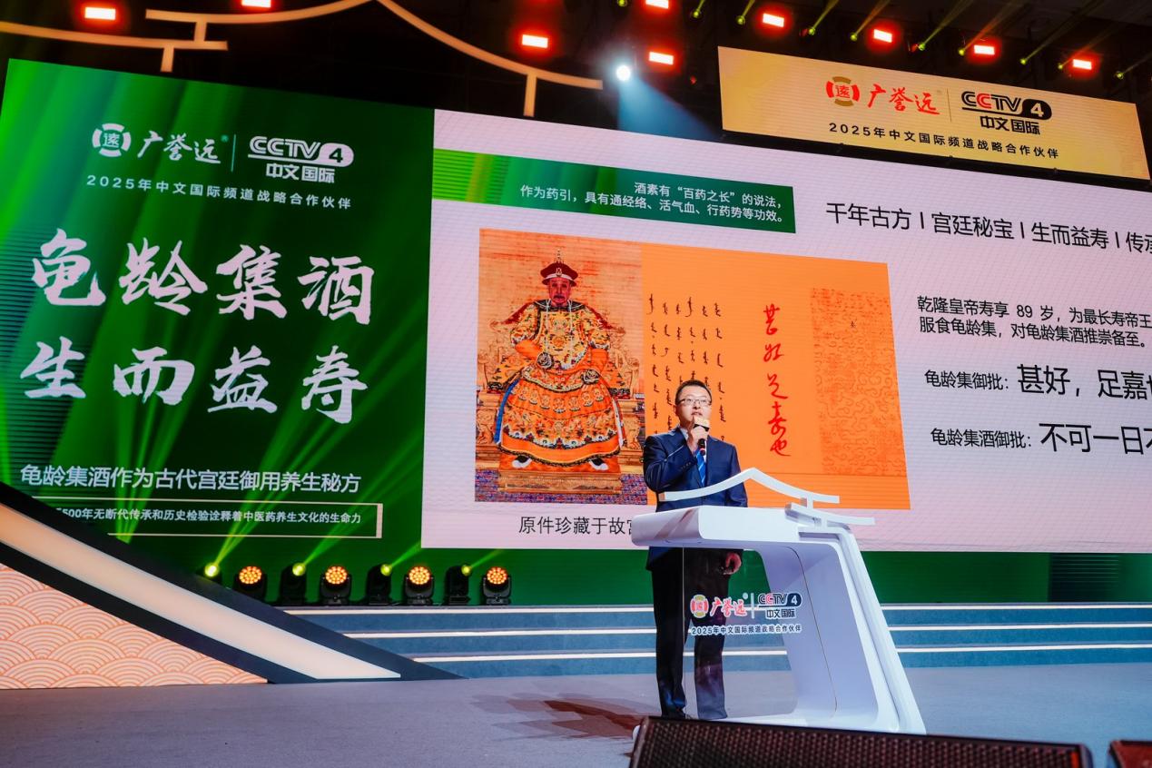 匠心对话五百年时光，传承启航新时代远扬 ——广誉远2025乌镇健康论坛午宴共绘中医药时代华章