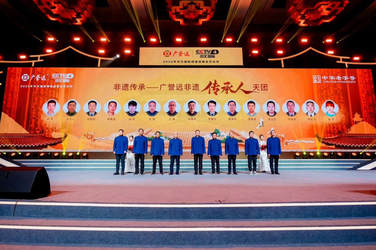 匠心对话五百年时光，传承启航新时代远扬 ——广誉远2025乌镇健康论坛午宴共绘中医药时代华章