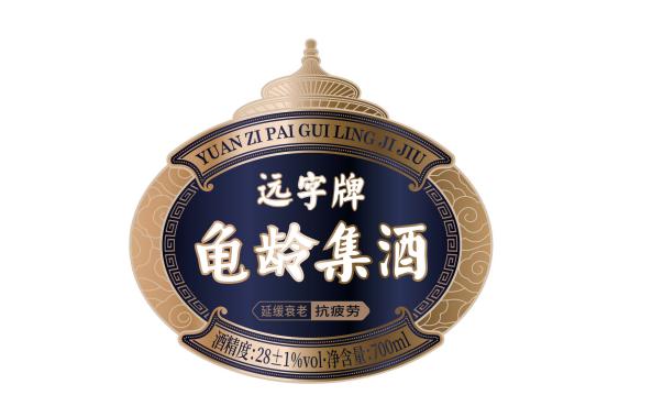 御酒承百年 非遗启新章|广誉远将携龟龄集酒家族及白酒亮相2025乌镇健康大会 