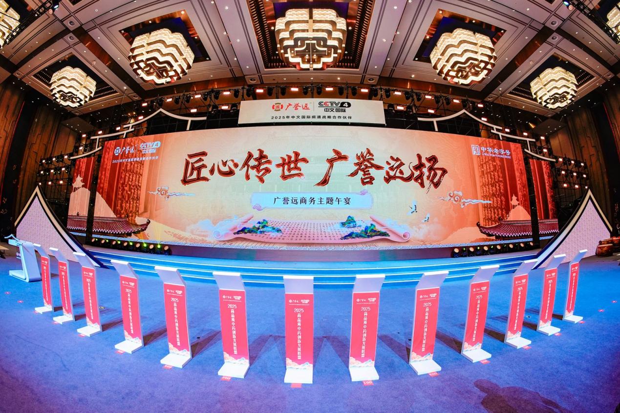 广誉远以酒为媒启新章 擘画中医药大健康产业新图景