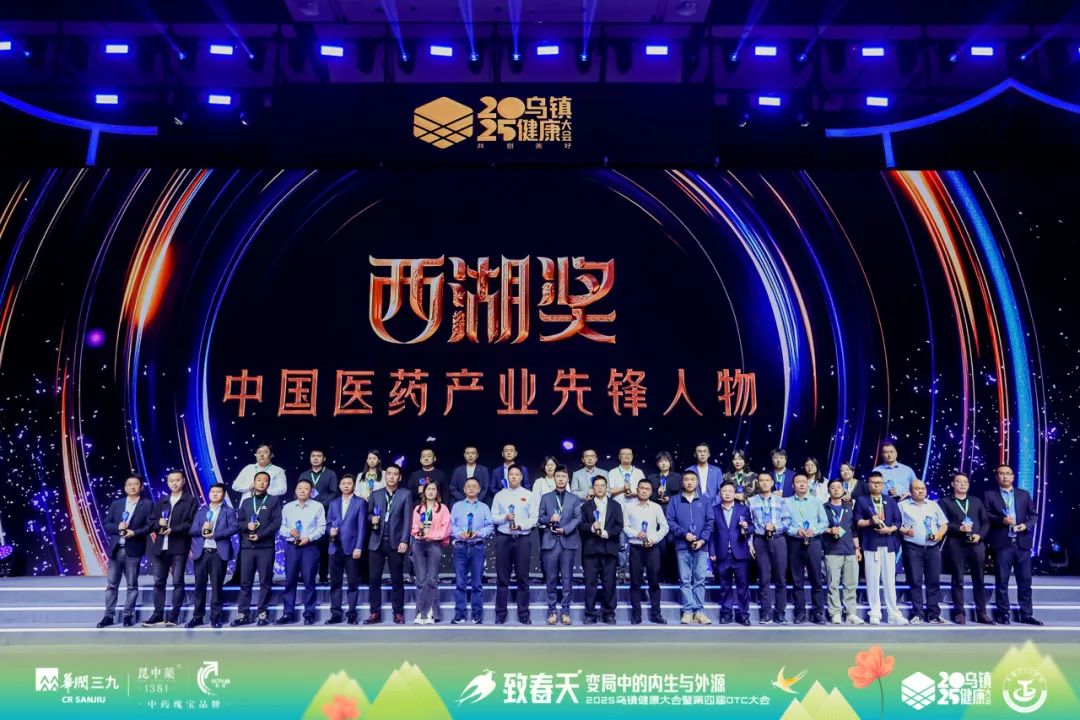 衿朝汇走进乌镇健康大会 共话产业发展