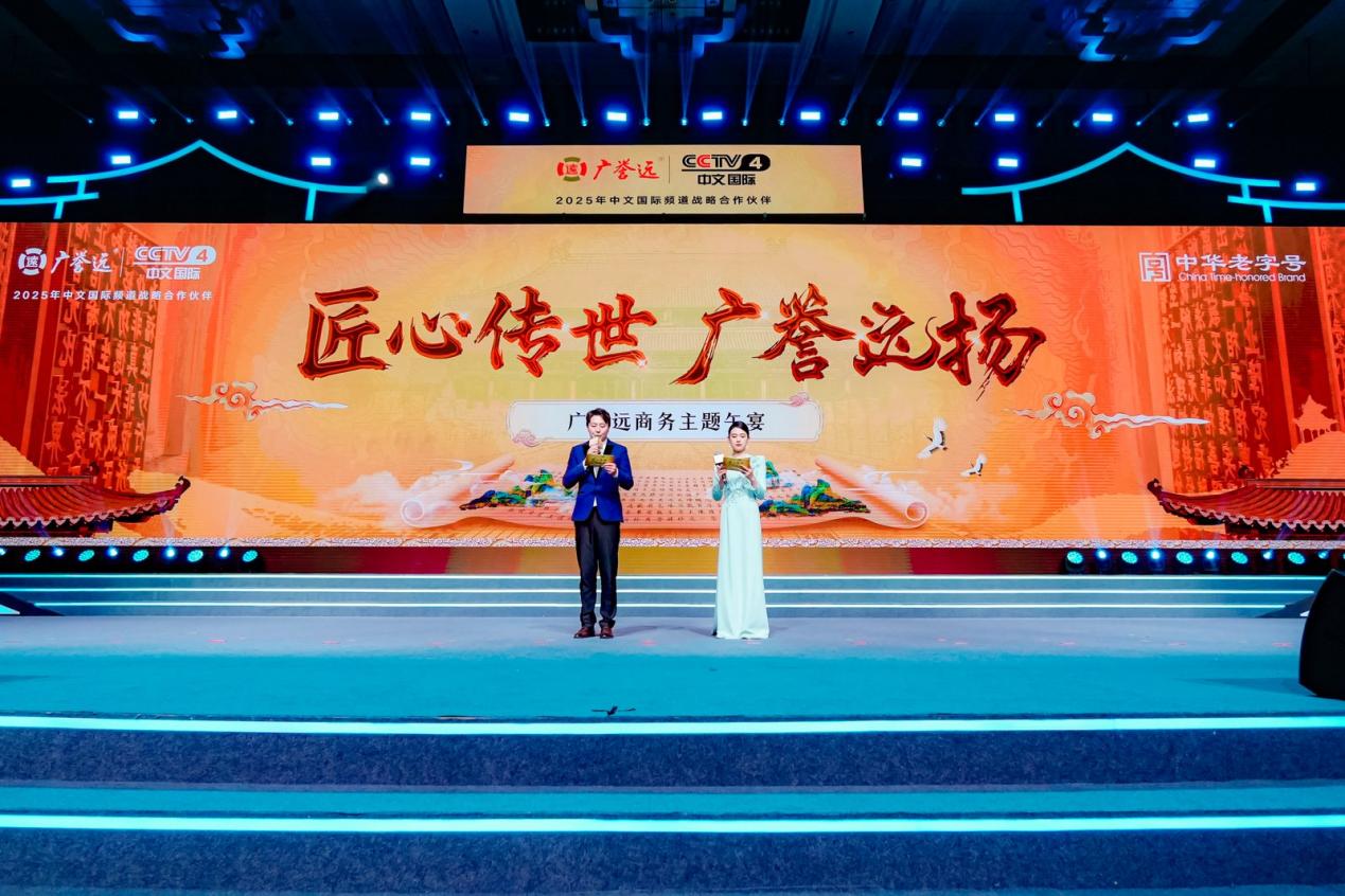 广誉远亮相乌镇健康大会：以非遗匠心赋能中医药传承创新