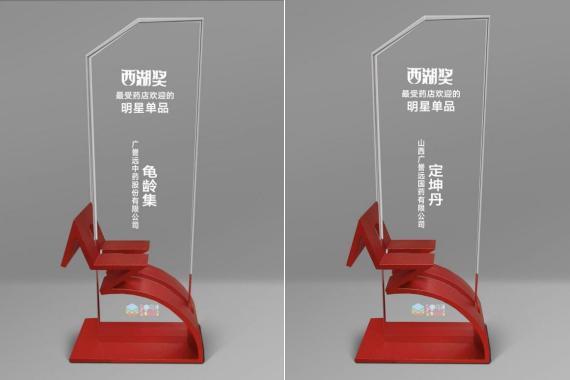 2025乌镇健康大会盛况直击｜中华老字号广誉远以创新之姿领航中医药高质量发展！