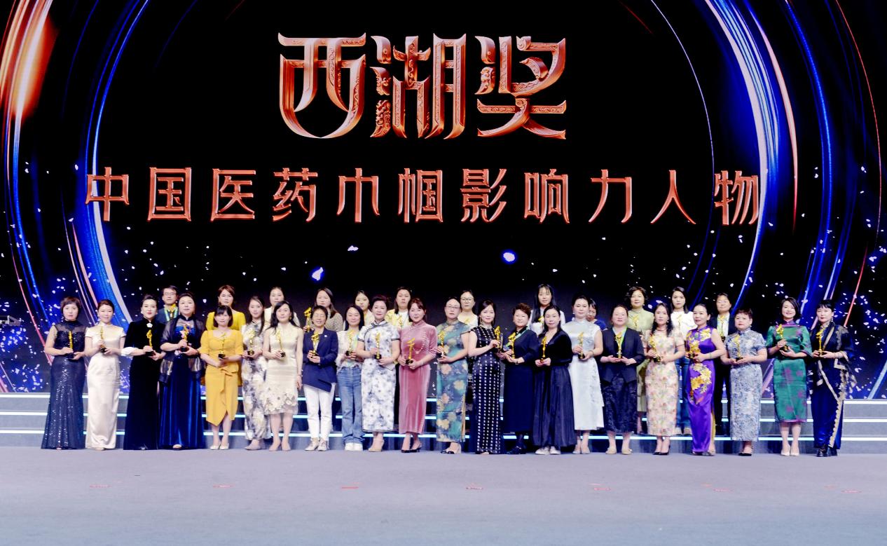 热烈祝贺四美星耀未来校长张新婷荣获“西湖奖・中国医药巾帼影响力人物”