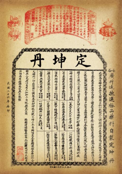 匠心传世 广誉远扬 | 500年广誉远邀您共赴2025乌镇健康大会，共赏国药盛典！