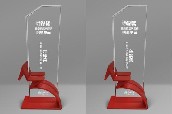 广誉远亮相乌镇健康大会：以非遗匠心赋能中医药传承创新