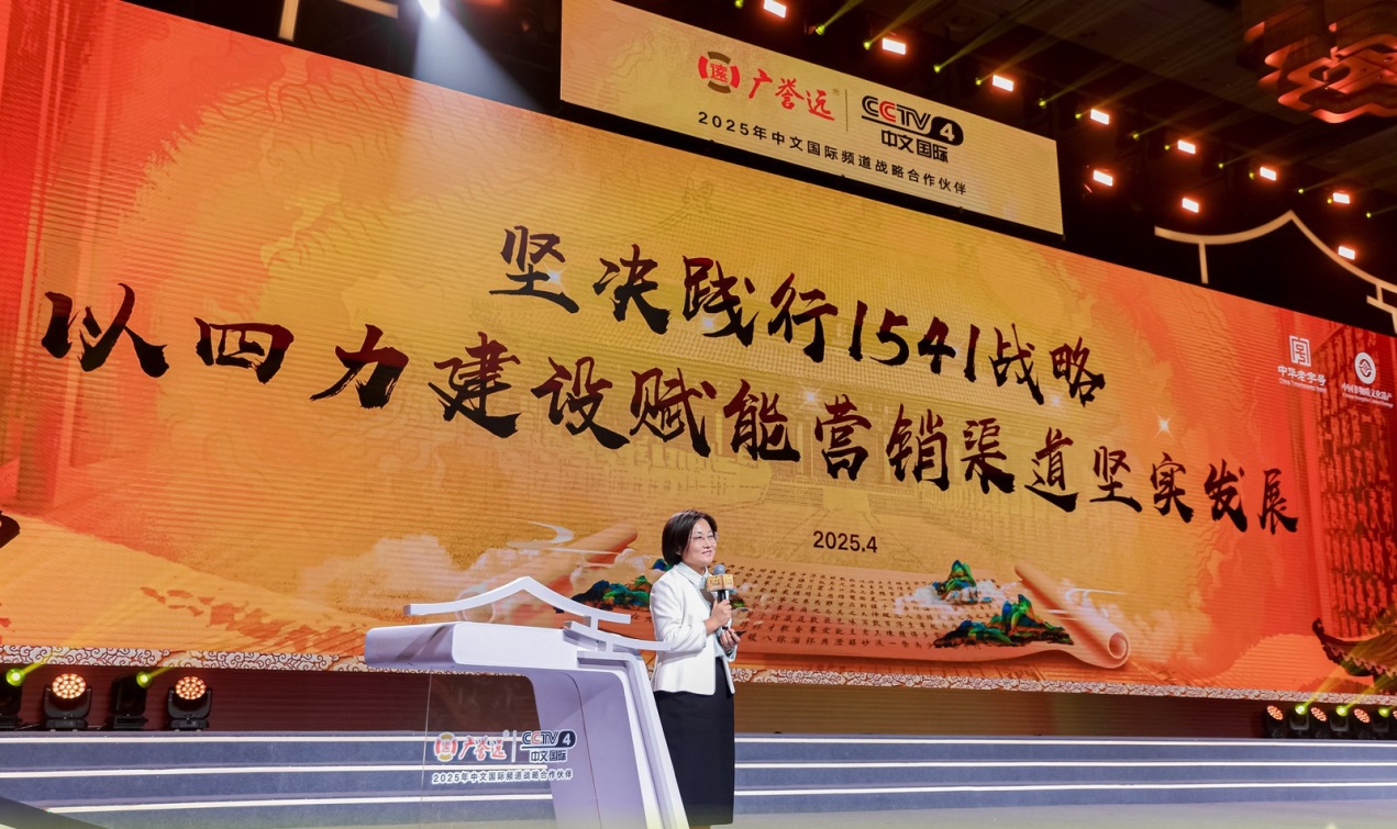 匠心对话五百年时光，传承启航新时代远扬 ——广誉远2025乌镇健康论坛午宴共绘中医药时代华章