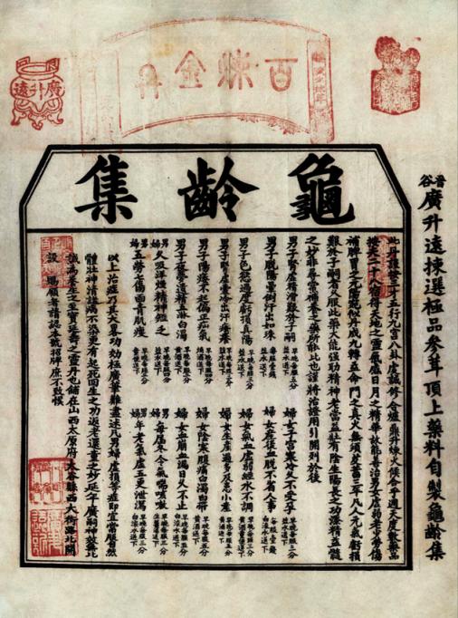 匠心传世 广誉远扬 | 500年广誉远邀您共赴2025乌镇健康大会，共赏国药盛典！