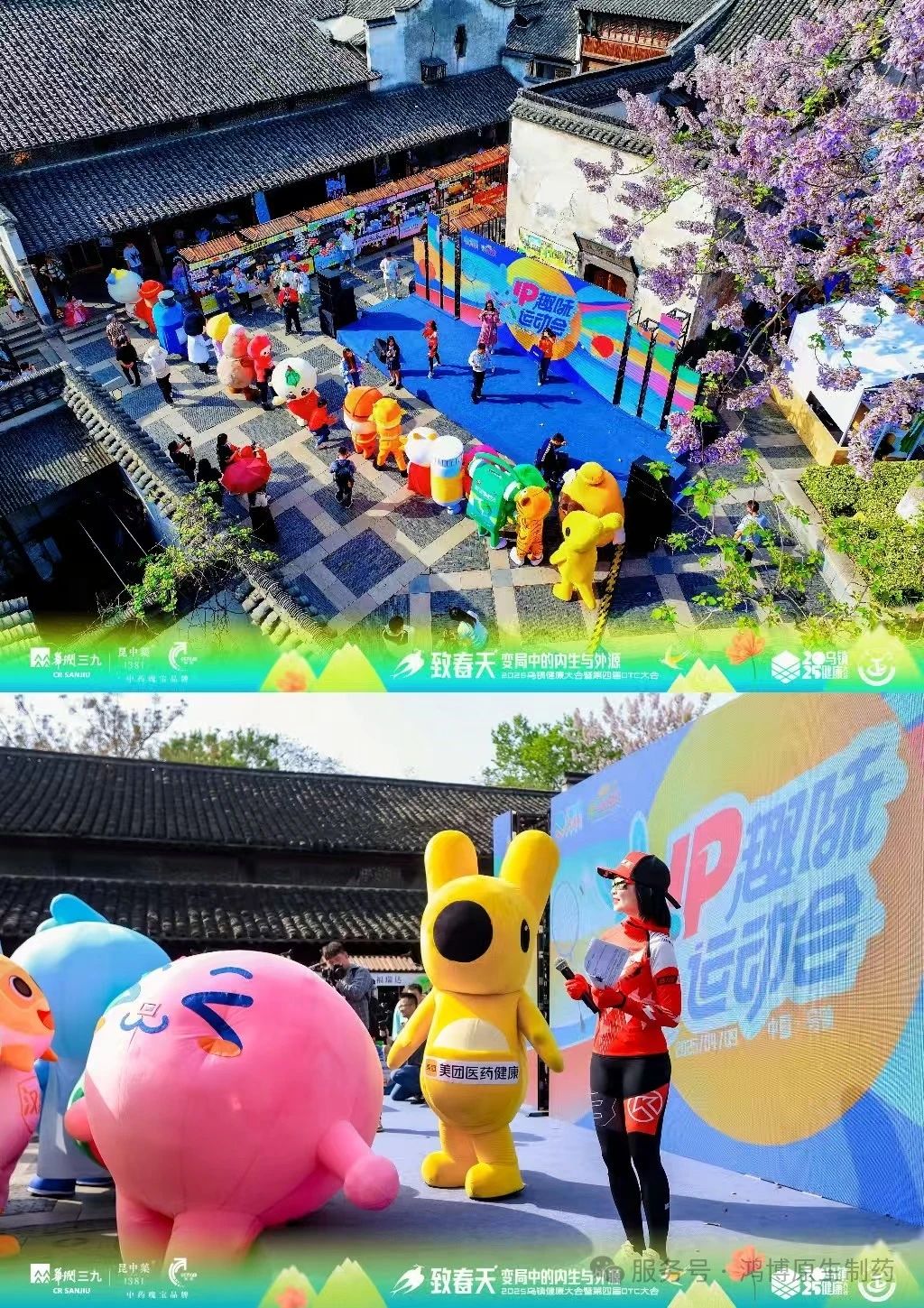  2025乌镇健康大会|从趣味运动会到星光同歌再到行业领奖台，李白露：致敬依然坚守在医药行业的大健康人