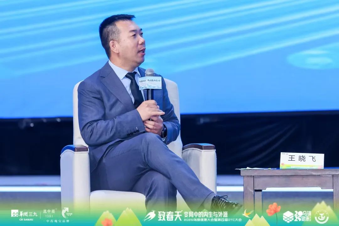 生命鸟药业闪耀2025乌镇健康大会，共鉴医药新未来