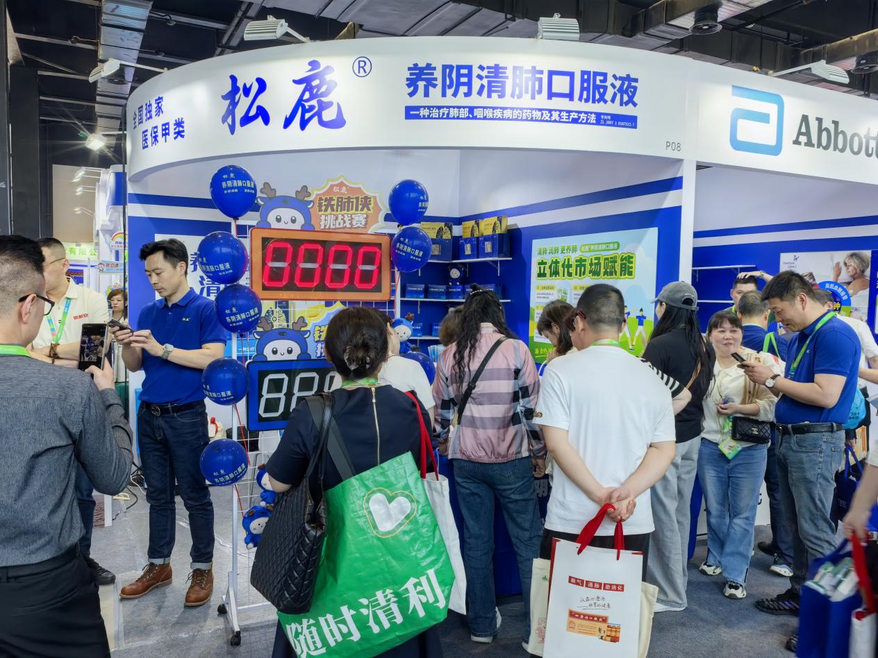 松鹿医药亮相乌镇健康大会 斩获双奖并“铁肺王挑战赛”热潮