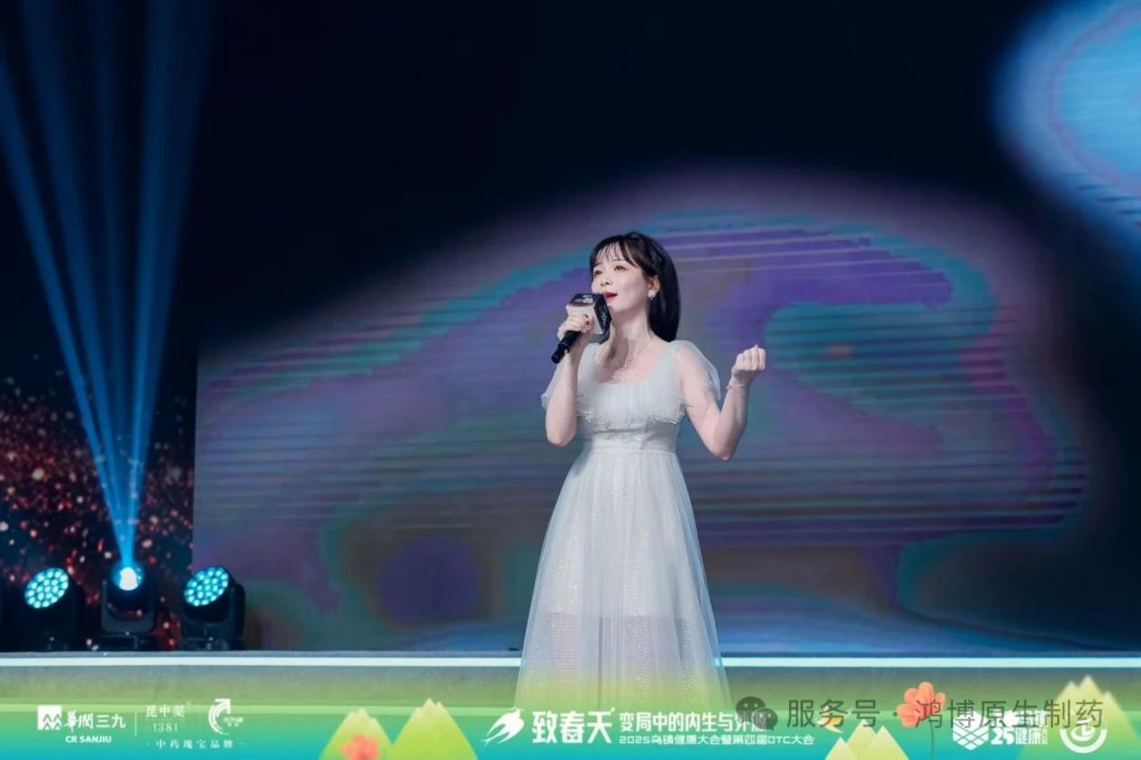  2025乌镇健康大会|从趣味运动会到星光同歌再到行业领奖台，李白露：致敬依然坚守在医药行业的大健康人