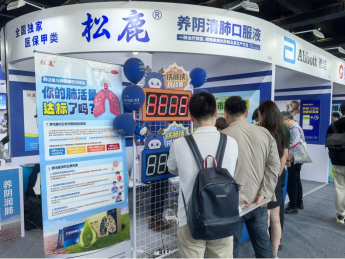 松鹿医药亮相乌镇健康大会 斩获双奖并“铁肺王挑战赛”热潮