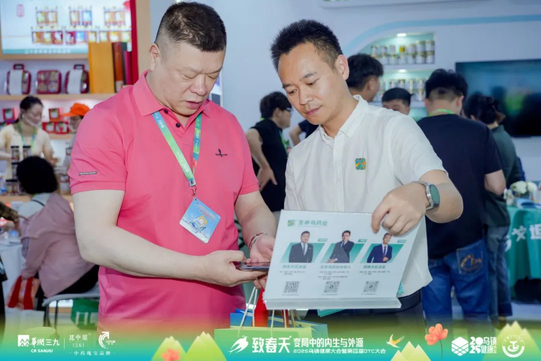 生命鸟药业闪耀2025乌镇健康大会，共鉴医药新未来