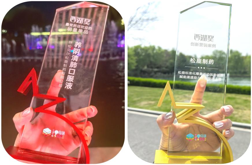 松鹿医药亮相乌镇健康大会 斩获双奖并“铁肺王挑战赛”热潮