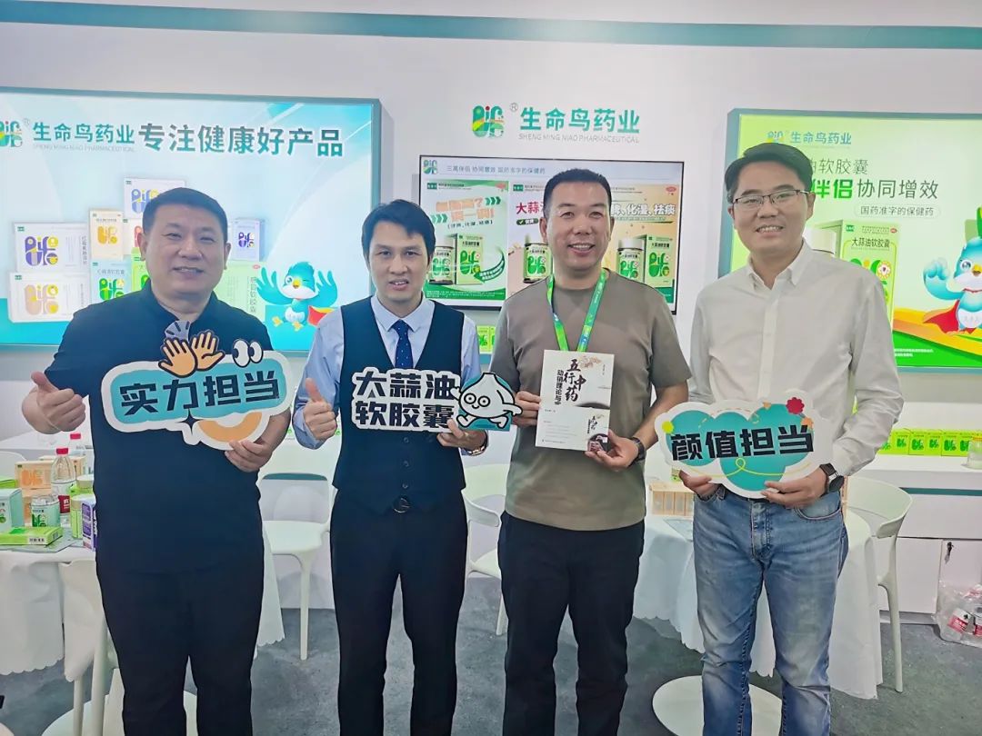 生命鸟药业闪耀2025乌镇健康大会，共鉴医药新未来