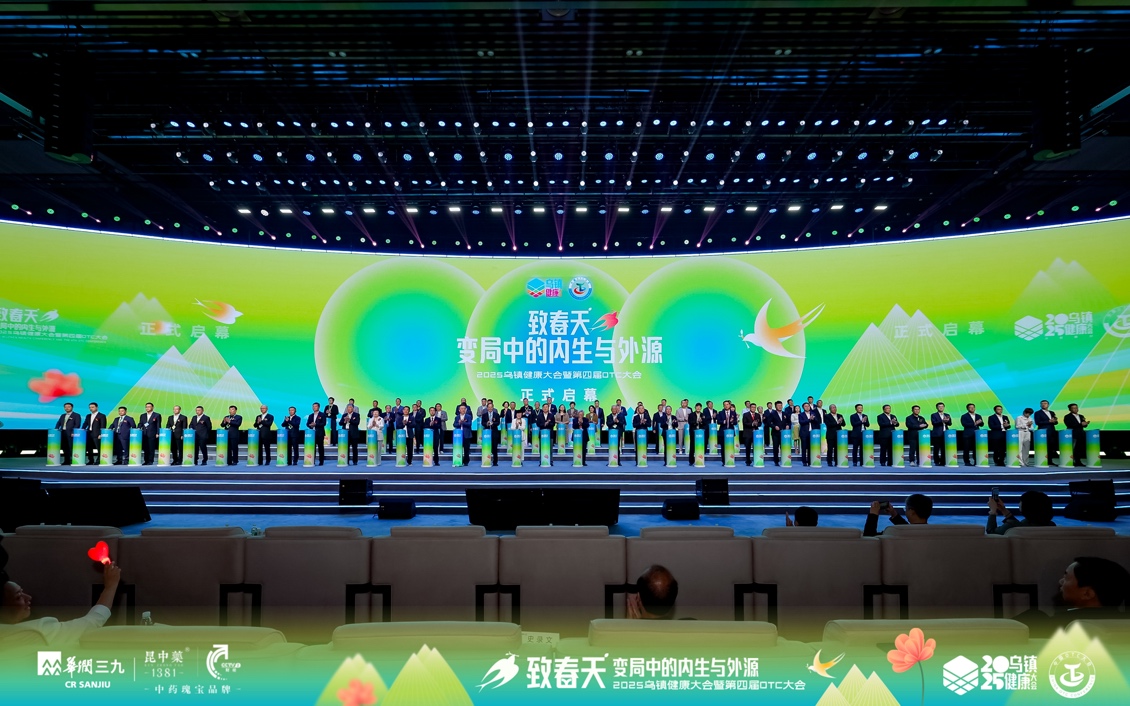 摩美得气血和胶囊：乌镇健康大会新亮相，领航气血健康新升级