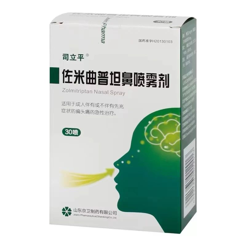 司立平亮相2025年乌镇健康大会，开启偏头痛急救新时代