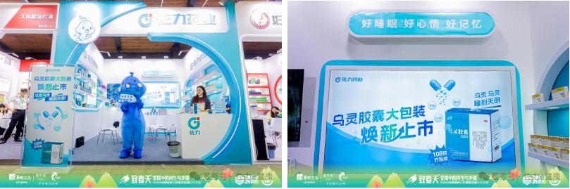 佐力药业荣耀参展2025乌镇健康大会，实力揽获多项行业殊荣