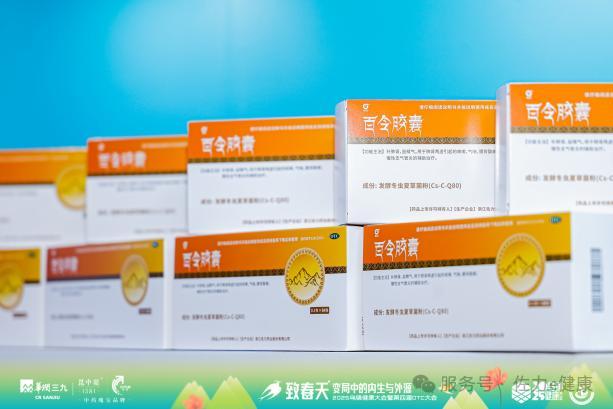 佐力药业荣耀参展2025乌镇健康大会，实力揽获多项行业殊荣