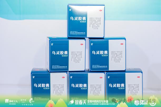 佐力药业荣耀参展2025乌镇健康大会，实力揽获多项行业殊荣