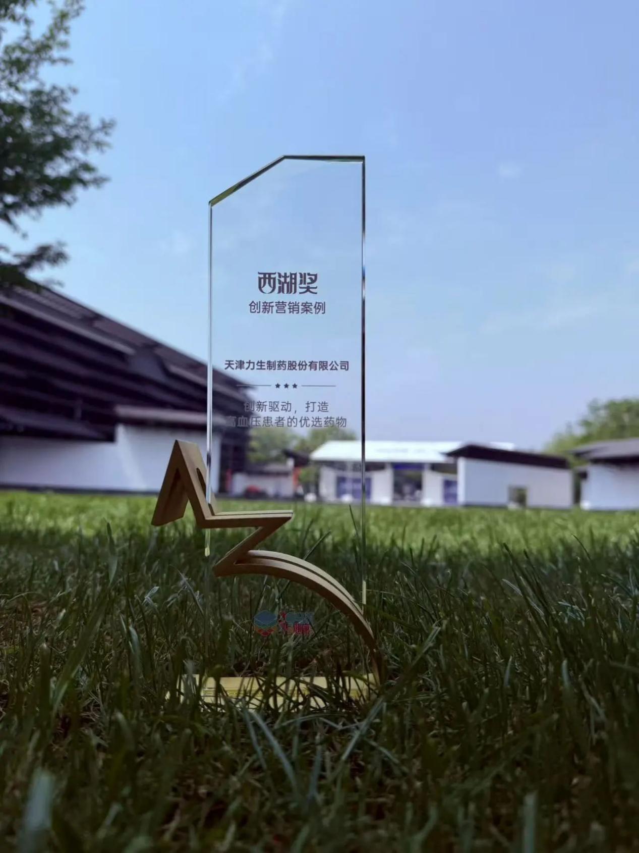 力生制药斩获2025乌镇健康大会多项殊荣