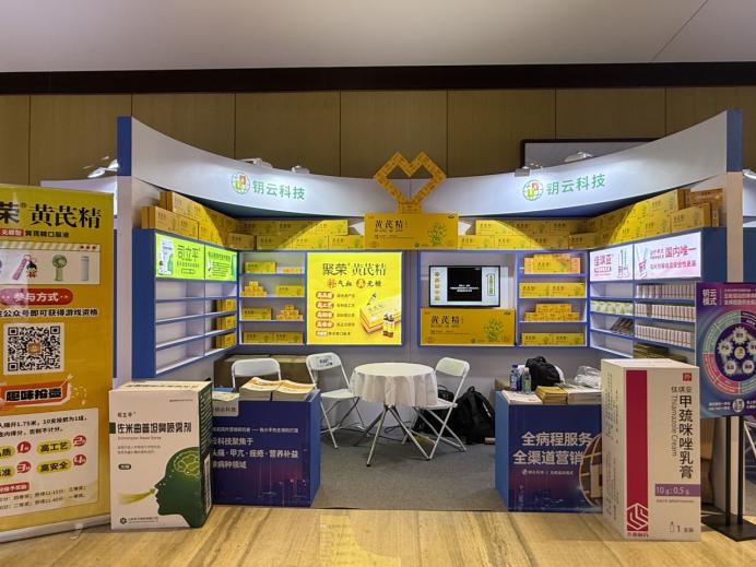 司立平亮相2025年乌镇健康大会，开启偏头痛急救新时代