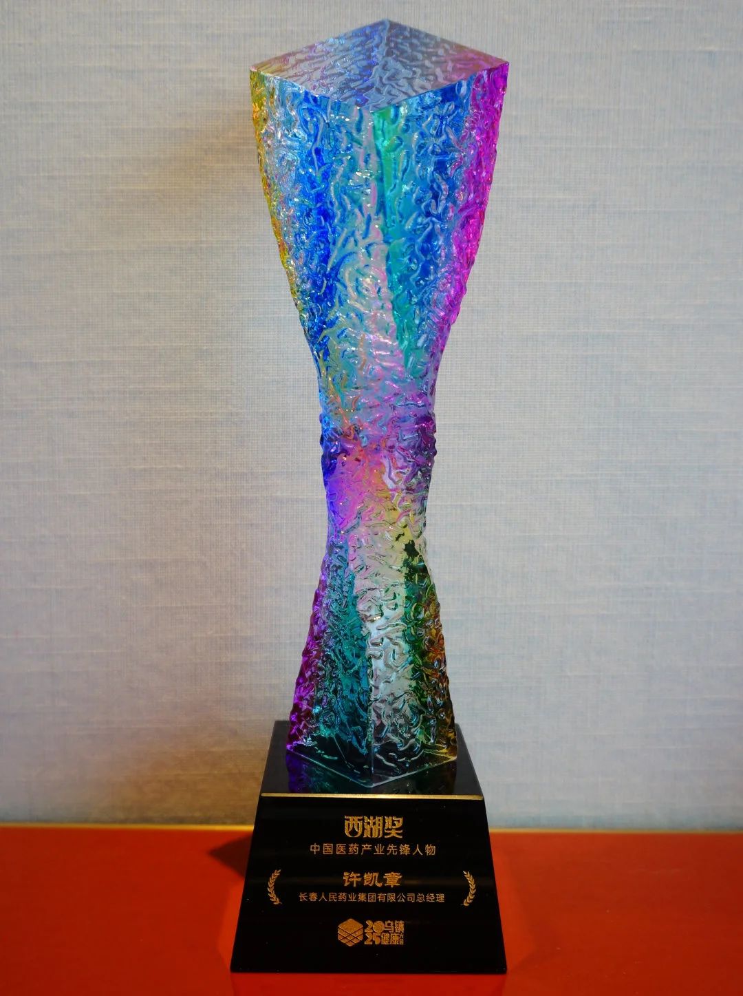  长春人民药业集团总经理许凯章荣膺2025“西湖奖·中国医药产业先锋人物”