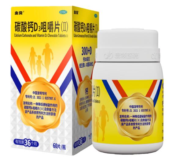 碳酸钙D3易于服用吗？